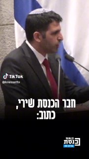 השר שלמה קרעי וחבר הכנסת נאור שירי בטורניר גמר אליפות העולם...