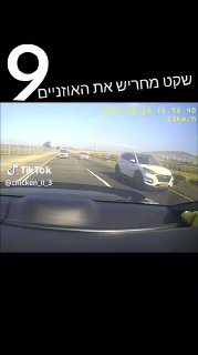 איך שקט יכול להחריש אוזניים? פרק 9...