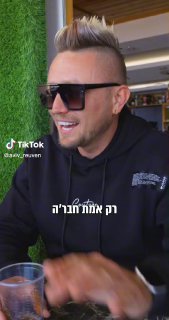 תייגו שקרנים! 😅😅😅 @dennischarkov @Mishel Taroni...