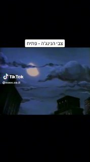 פתיח הסדרה המצויירת לילדים צבי הנינג'ה ...