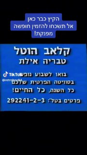 החיים נראים אחרת ...