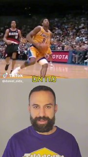 קובי בריאנט ...