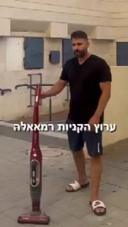 ערוץ הקניות רמאאלה...