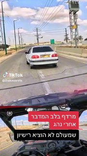 מרדף בלב המדבר בנגב אחרי נהג שמעולם הוציא רישיון נהיגה- הוא...