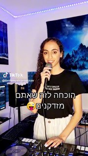 הוכחה לזה שאתם מזדקנים 😉 