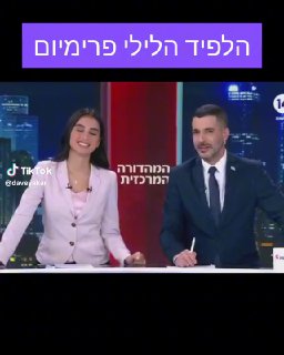 ראו תגובת הדחליל ...