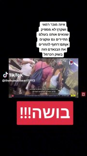 חייבים למגר את ההונאות של הישראלים המכוערים מקרבנו! 