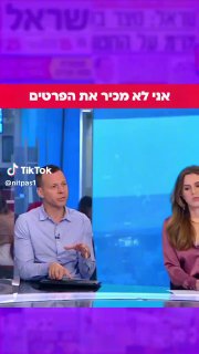 עמית סגל מול סא"ל (במיל& גיא רוזן מחיל האוויר, שחושף את...