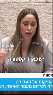 ניסו להפיל ראש ממשלה עם תיקים תפורים ולא הצליחו - אז עכשיו הם...