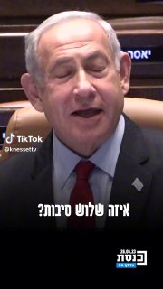חבר הכנסת רון כץ ממפלגת יש עתיד מאשים את ראש הממשלה בנימין...