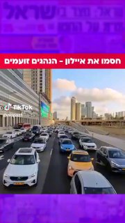 לפני שעה קלה קבוצה המכנה עצמה "כוח קפלן" חסמה במפתיע את...