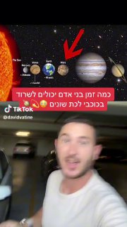 לא תאמינו 😱💫 כמה זמן בני אדם יכולים לשרוד בכוכב מאדים...