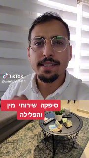 סיפקה שירותי מין והפלילה את הרשת...