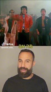 מייקל ג'קסון...