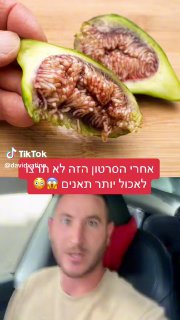 זהירות! לא לבעלי לב חלש 😳 