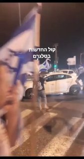 רכב מנסה לדרוס מפגיני שמאל שלא נתנו לו לעבור...