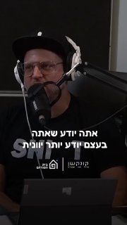 או… קיי…...