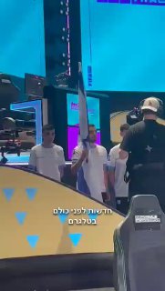 המנון ישראל נשמע בסעודיה - נבחרת ישראל המתחרה בגביע האומות 2023...