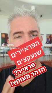 איך לא ליפול במלכודת הנוכלים?...