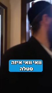 איזה סטלה תזרקו את השמיכות ותבואו לסליחות!!...