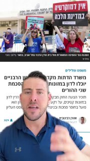 בית הדין הרבני יותר טוב מבית משפט רגיל... מסכימים?...