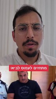 מי שמחזה לעמוס לביא עושה טעות גדולה מאוד!...