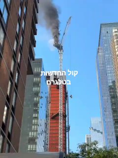 עוד תיעודים מקריסת המנוף במנהטן ניו יורק Manhattan New York...