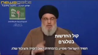 נסראללה: 