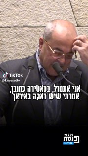 ערוץ כנסת (@knessettv): ״"אני תומך בהתלהבות שגם אתה, גם גוטליב וגם...