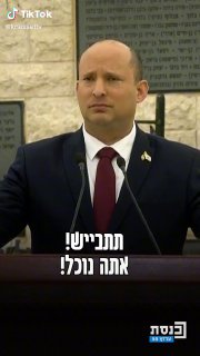 ערוץ כנסת (@knessettv): ״- "תתבייש! אתה נוכל! אתה רמאי!" - בנט:...