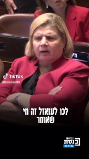 ערוץ כנסת (@knessettv): ״שלמה קרעי על מחאת המתנדבים למילואים נגד...