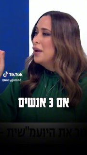 מאי גולן (@maygolan8): ״"חופש ביטוי" - מגיע לכולם ולא רק לשמאל...