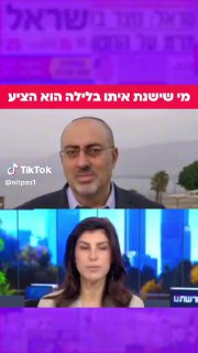 נתפס (@nitpas1): ״ח"כ ניסים ואטורי בראיון לגאולה אבן סער בנוגע...