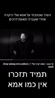 Shay Sabag (@shaysabag4): ״ 