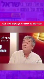 נתפס (@nitpas1): ״והפעם בפינת הבוידעם של נתפס: הזמר דודו אלהרר נכנס...