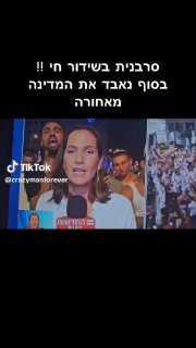 Virus (@crazymanforever): ״הפגנה בתל אביב @יקיר בר...