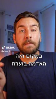 מסביב לעולם (@olam_il): ״רעיון לא מוצלח במיוחד Peter...