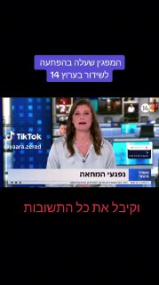 Yaara Zered (@yaara.zered): ״לא בטוחה שהוא ציפה לשיחה כזו. החלק השני כבר...