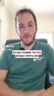 Ask Dani (@ask__dani): ״תשובות קצרות כמו פעם 