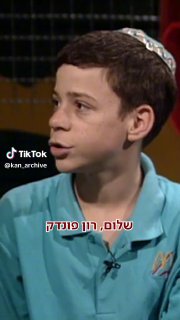 כאן ארכיון (@kan_archive): ״האיש שנולד עם מיקרופון ביד. עמית סגל הילד...