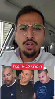 אריאל עידן - כתב ערוץ 14 בדרום (@arielidan1414): ״דומרני לביא ונגר ...