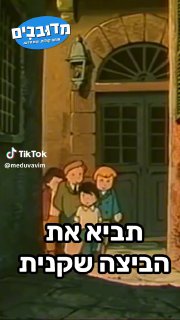 של מדובבים (@meduvavim): ״מרקו פוגש חברים״.סאונד מקורי - מדובבים....