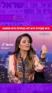 נתפס (@nitpas1): ״עימות באולפן "אופירה וברקוביץ&