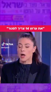 נתפס (@nitpas1): ״יו"ר מפלגת העבודה, ח"כ מרב מיכאלי מתעלמת...