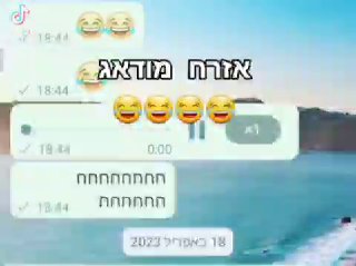 אזרח מודאג מעוניין לדעת מתי השמש תזרח...