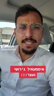 אריאל עידן - כתב ערוץ 14 בדרום (@arielidan1414): ״איסמעאיל ג&