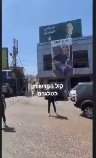 יריות באויר באל-חלה, בלבנון...