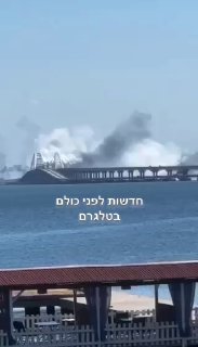 תקיפה אוקראינית כעת בגשר קרים...