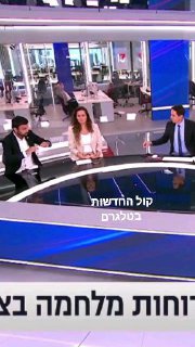 על הבלאגן בלבנון ומלחמת הדת שנוצרה בין הנוצרים לחיזבאללה כבר...