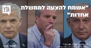 דברי שטרן הבוקר אצל ספי ויניר בגלצ על ממשלת אחדות...